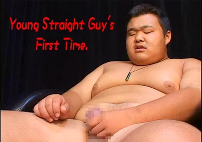 Young Straight Guy's First Time